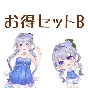 【お得セットB】立ち絵＋SD : 期間限定お手軽セット✨️