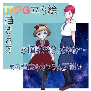 最短15日で描きます！