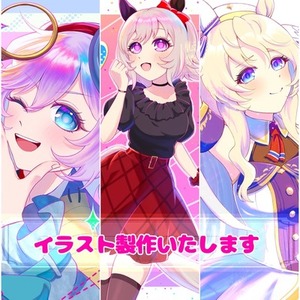 かわいいイラスト制作いたします。