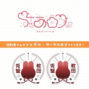 最短３日納品！シンボルロゴ / サークルロゴを制作いたします。