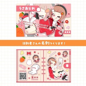 早くて安い！名刺デザイン