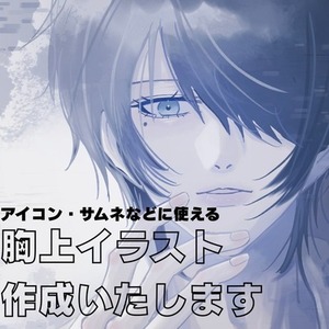 アイコンやサムネなどに使える胸上イラスト