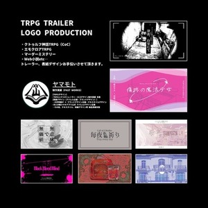 オリジナルロゴ付き、シナリオトレーラー制作致します。オリジナル【商用利用可】