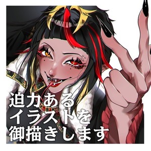 イラスト承ります【オプションあり】 | SKIMA（スキマ）