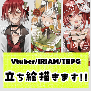 雰囲気重視のキャラクター立ち絵を制作します