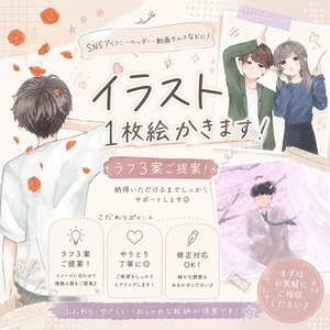 A5サイズに可愛い手描きイラスト1～10点描きます | SKIMA（スキマ）
