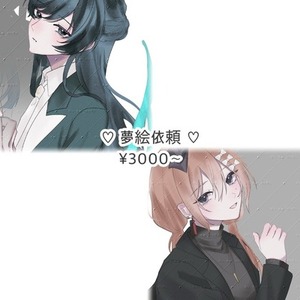 ♡ 夢絵依頼 🪐✩