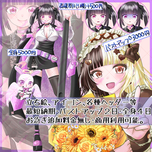 🍭立ち絵・1枚絵の制作します【最短4日・商用利用可】