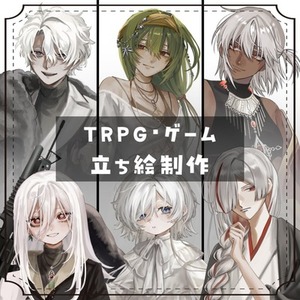 TRPG・自作ゲーム用立ち絵制作｜表情差分3種無料！