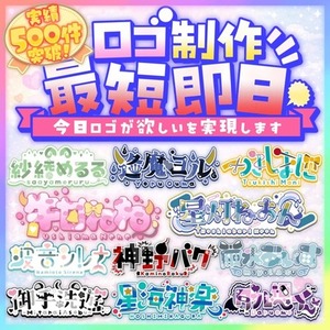 【最優先権】最短即日で名前ロゴ制作します