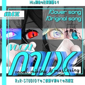にじさんじ等実績┊高品質な歌ってみたMIX致します