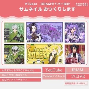 【商用利用可】イラスト&デザイン、様々な媒体にも！？サムネイルを作ります！