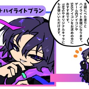 カラー＋ハイライトプラン