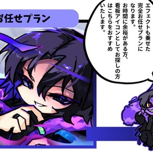 お任せプラン