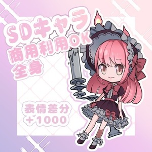 SDミニキャラ