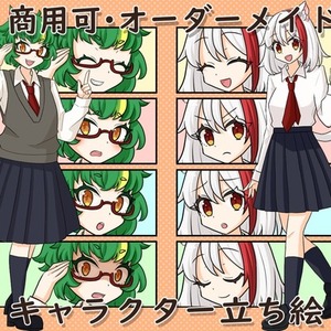 パッキリしていてカワイイ立ち絵を描きます。