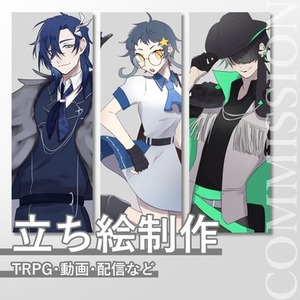 TRPG立ち絵制作