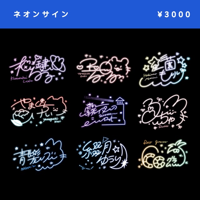 ネオンサイン‎𖤐 ̖́- | SKIMA（スキマ）