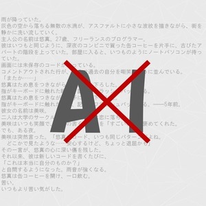 AIか手書きかの判定