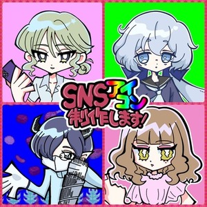アイコン】かわいい・ポップなイラスト制作いたします！ | SKIMA（スキマ）