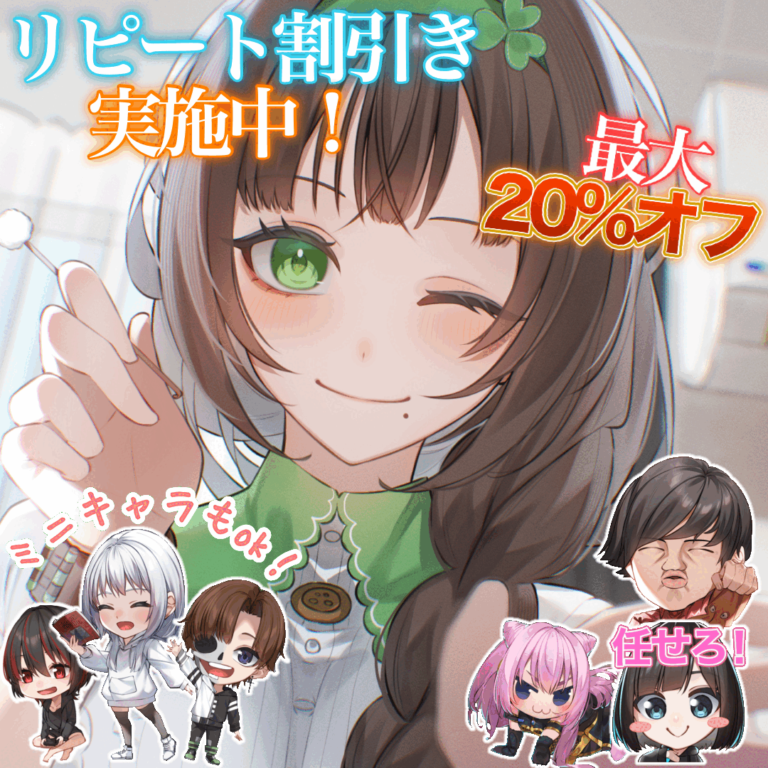 🌟最大20%off‼️最短3日【イラスト全般/通常プラン】