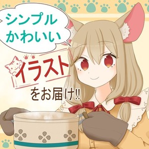 商用可！イラスト全般承ります