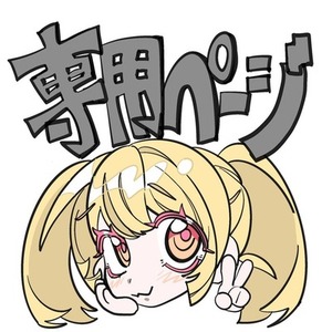 専用出品 日本国紳士様 TRPG立ち絵