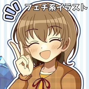 女性キャラフェチ系イラスト