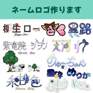 ロゴ作成します！