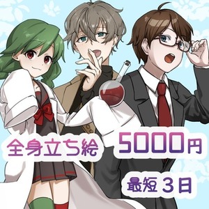 イラストを個人でオーダーメイド依頼 | SKIMA（スキマ）