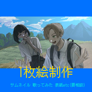 1枚絵制作ページ