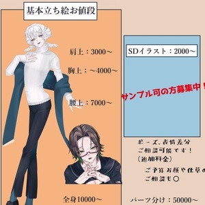 3000～承ります