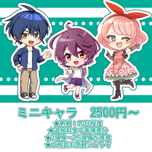【アイコン・グッズ】デフォルメイラスト制作【10日間で制作】