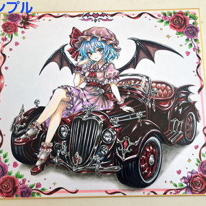 同人手描き大色紙】キャラ×ゴシックカー・乗り物イラストリクエスト