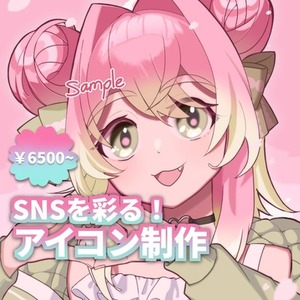 SNSを彩る！かわいいアイコン制作