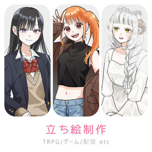 TRPG全身立ち絵制作