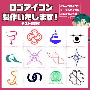 アイコンロゴ　作成します！【テスト運営中】