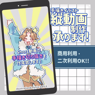 手描き切り抜き制作承ります！