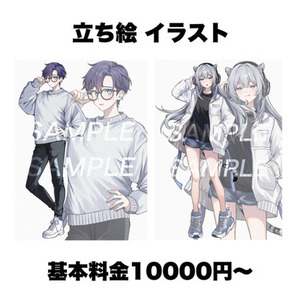 TRPGや活動用などの立ち絵全身イラスト承ります。