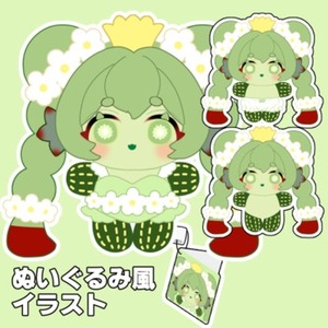 ぬいぐるみ風イラスト