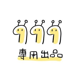 瀬李さん専用