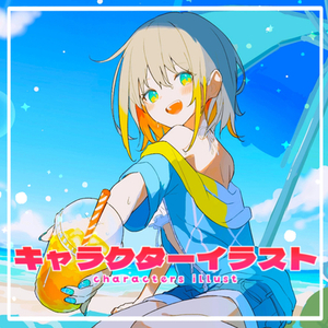 【一枚絵】日常を鮮やかに描くイラスト｜背景あり・背景なし対応