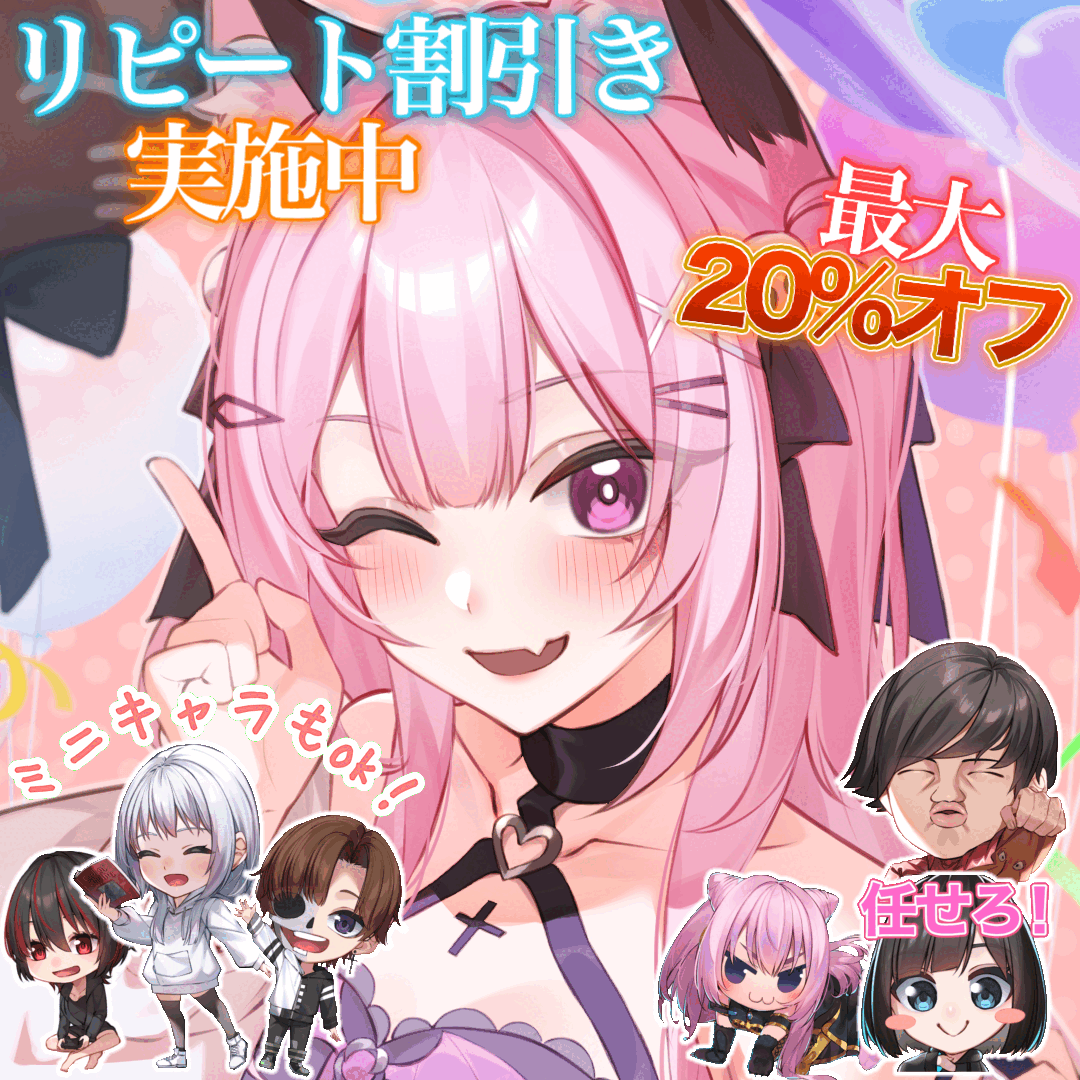 🌟最大20%off‼️最短3日【イラスト全般/通常プラン】