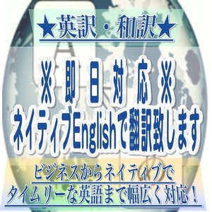 プロの翻訳家・音楽家が漫画やシナリオ、セリフを英語翻訳します！