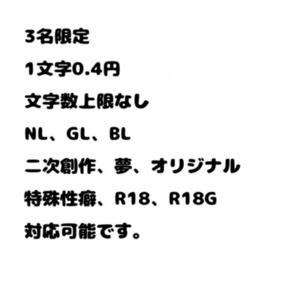 先着3名様限定プラン