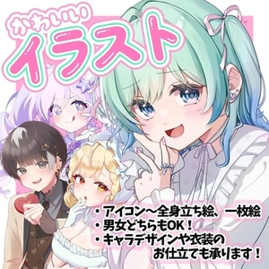 セール中‼️】色んなイラストお描きします！ | SKIMA（スキマ）