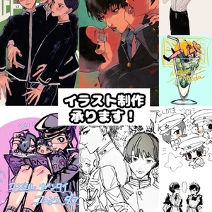 ［期間限定］イラスト出品