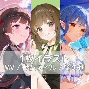 一枚絵を依頼できる商品一覧 | SKIMA（スキマ）