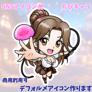 先着3名様限定2000円】SNSアイコン描きます（オリジナルのみ