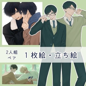 2人組・ペアイラスト描きます!